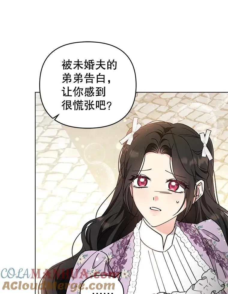 79.终战宴会 第25页