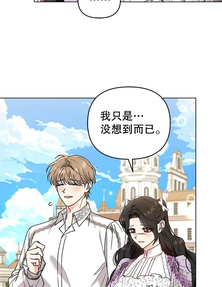 79.终战宴会 第26页