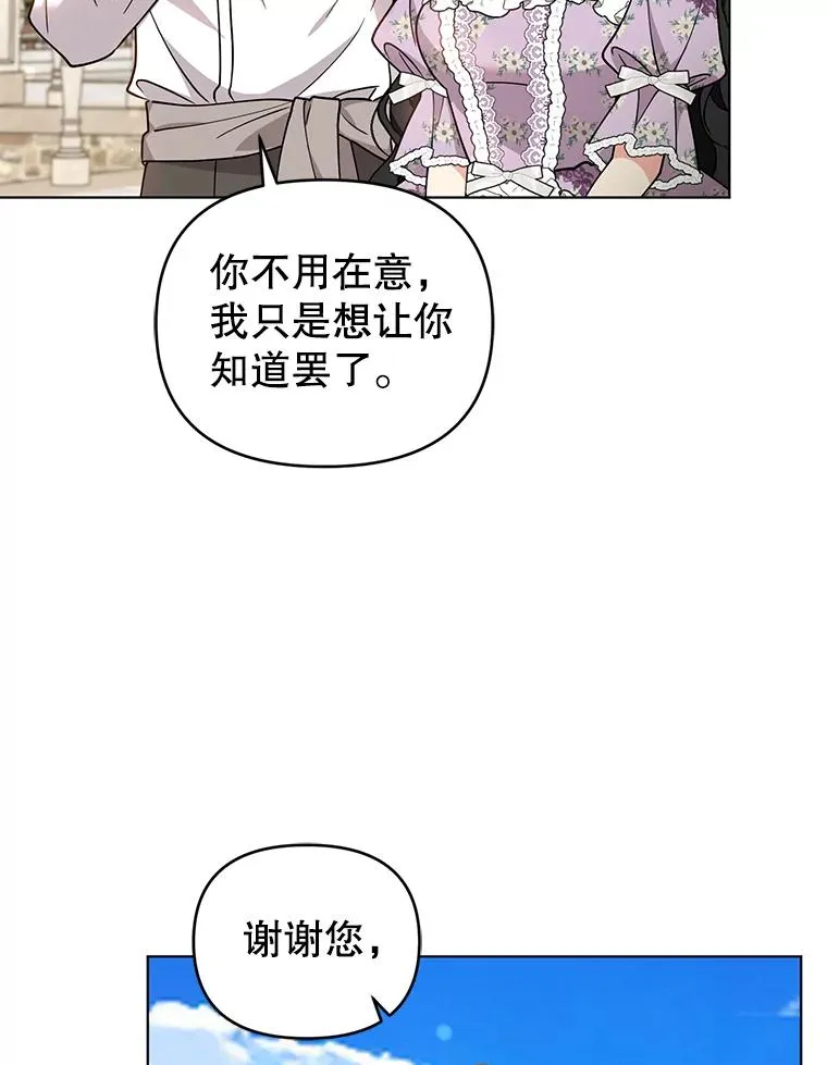 79.终战宴会 第27页