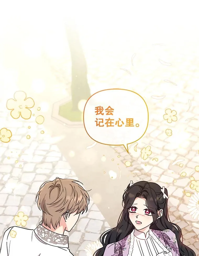 79.终战宴会 第29页