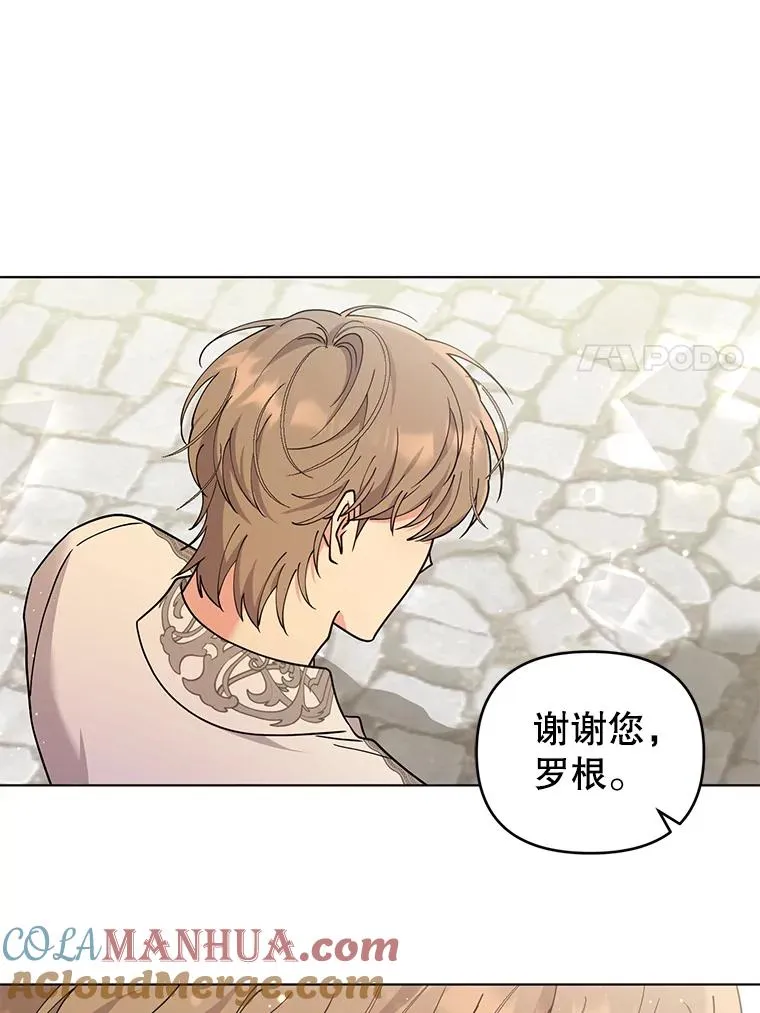 79.终战宴会 第31页