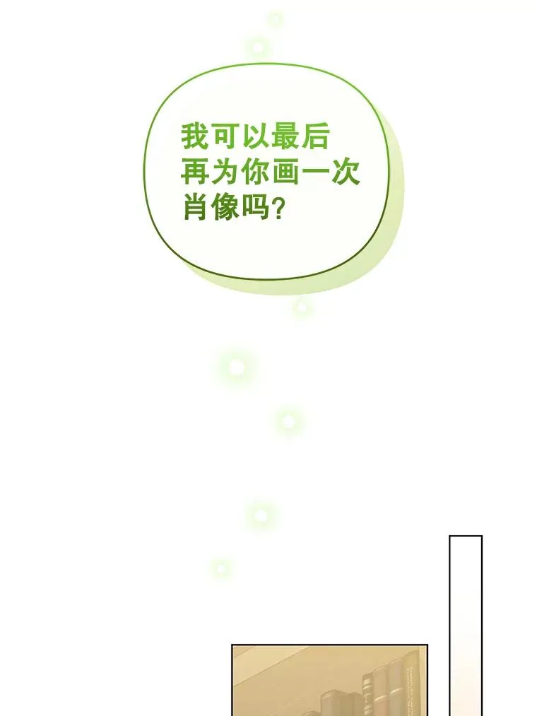 79.终战宴会 第33页