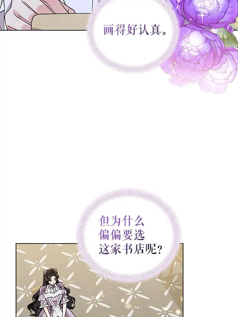 79.终战宴会 第38页