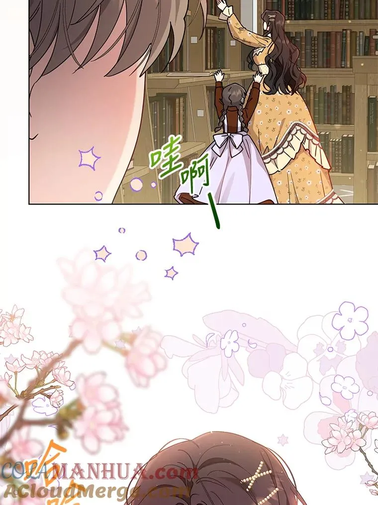 79.终战宴会 第43页