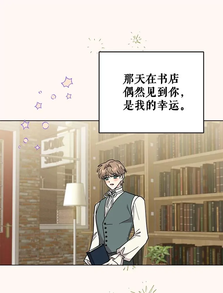 79.终战宴会 第45页