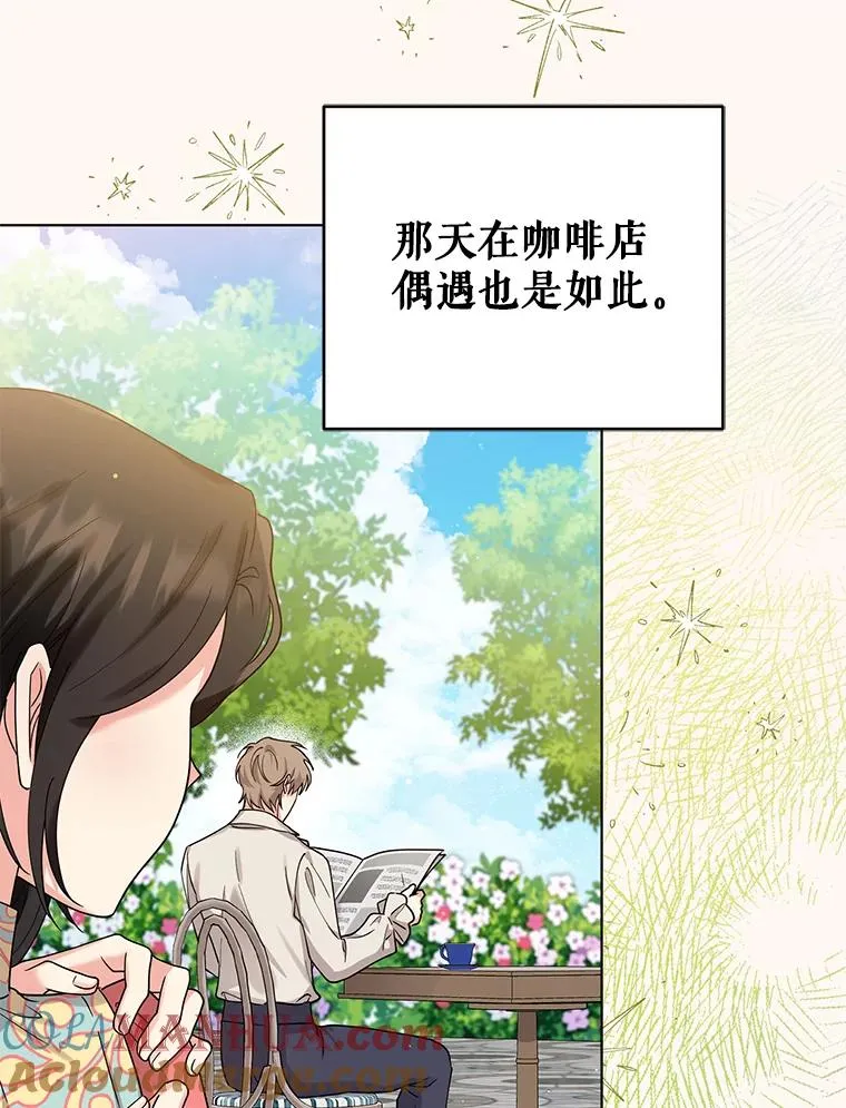 79.终战宴会 第46页