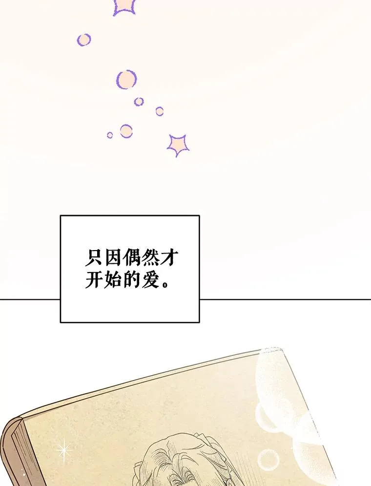 79.终战宴会 第48页