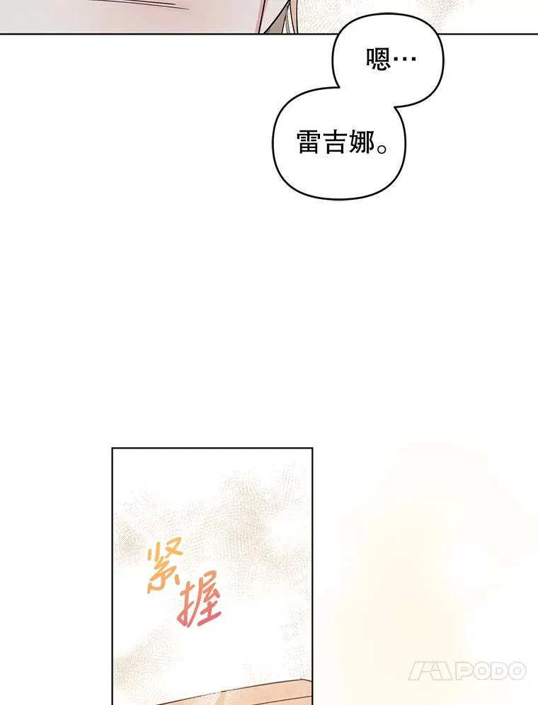 79.终战宴会 第53页