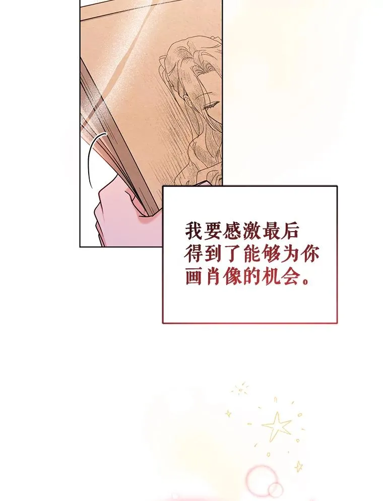 79.终战宴会 第54页