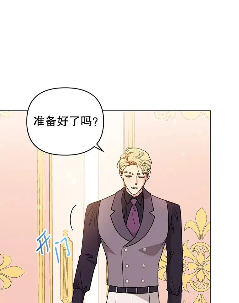 79.终战宴会 第59页