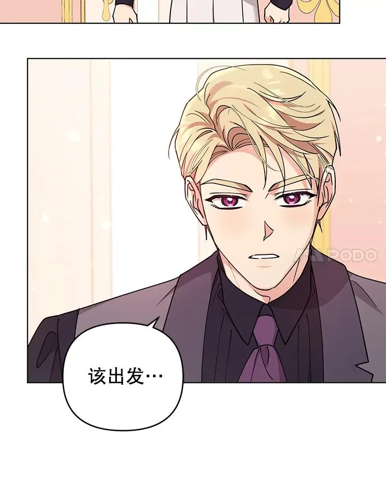 79.终战宴会 第60页