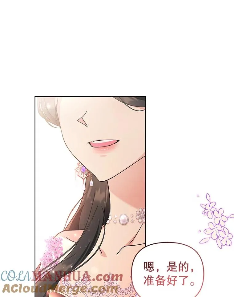 79.终战宴会 第61页
