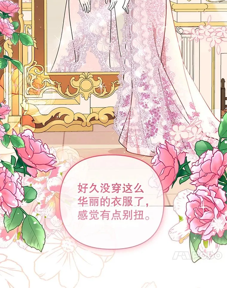 79.终战宴会 第63页