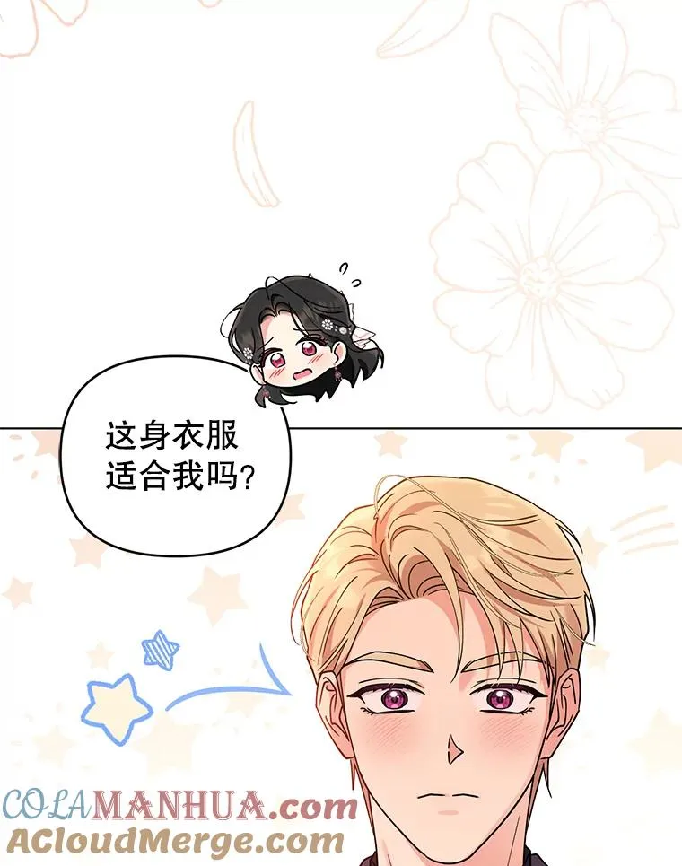 79.终战宴会 第64页