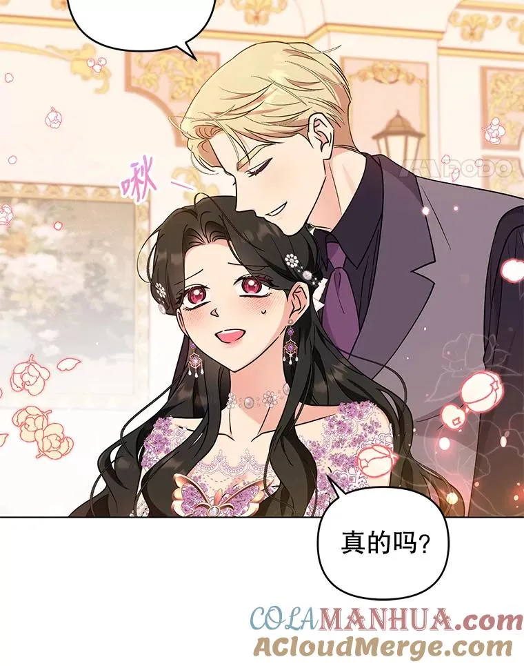 79.终战宴会 第67页