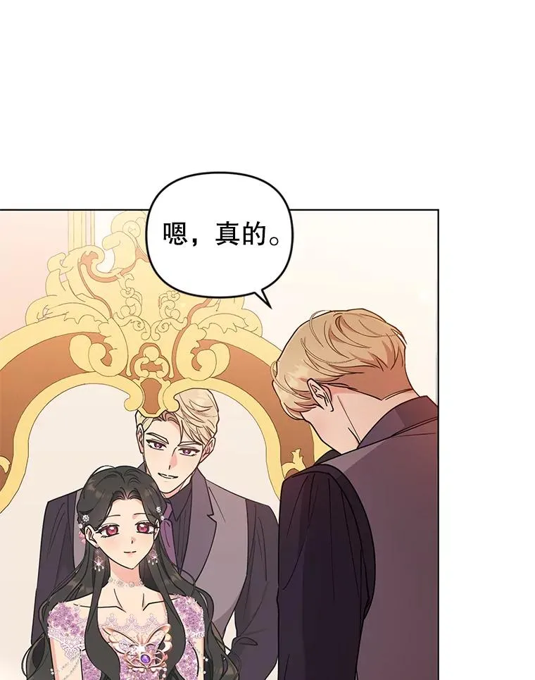 79.终战宴会 第68页