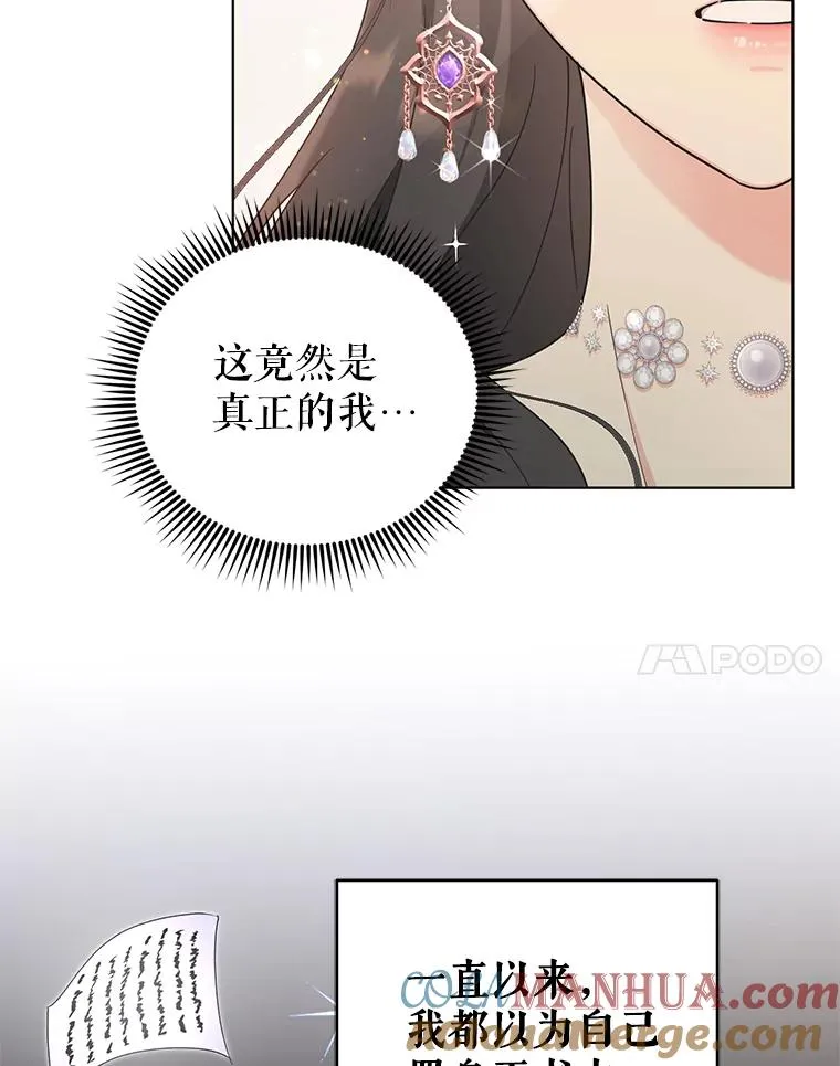 79.终战宴会 第70页