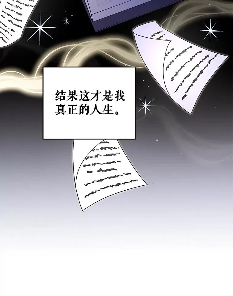 79.终战宴会 第72页
