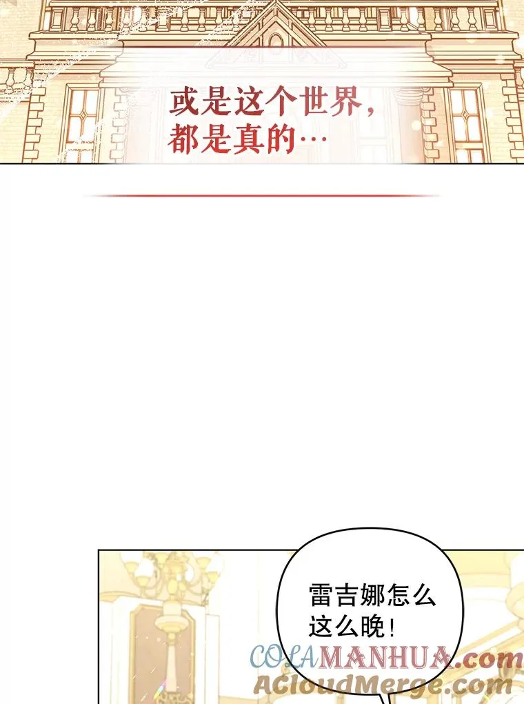79.终战宴会 第76页