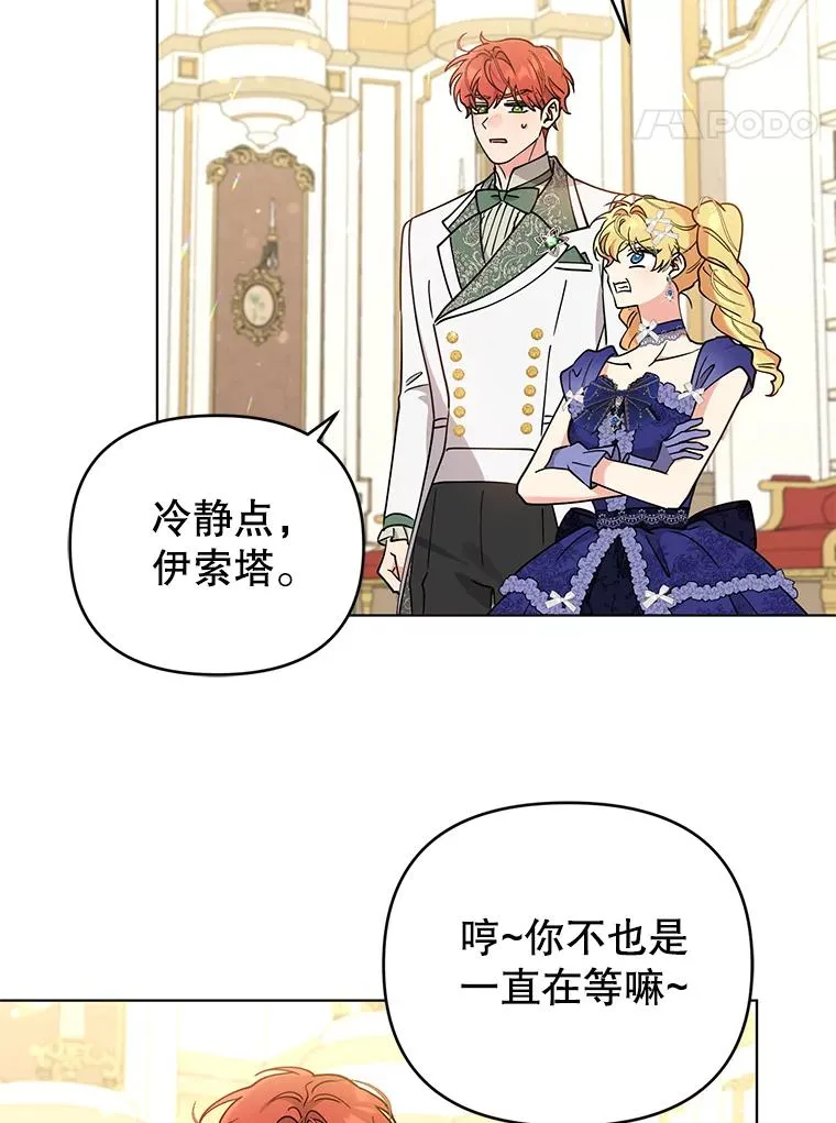 79.终战宴会 第77页