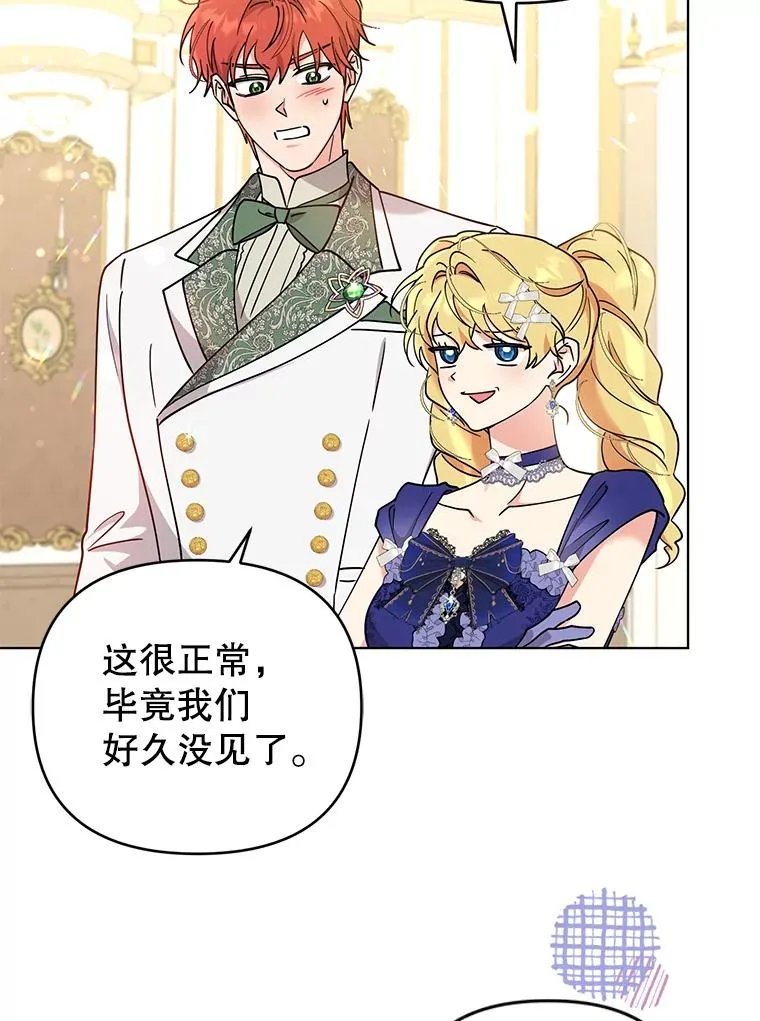 79.终战宴会 第78页