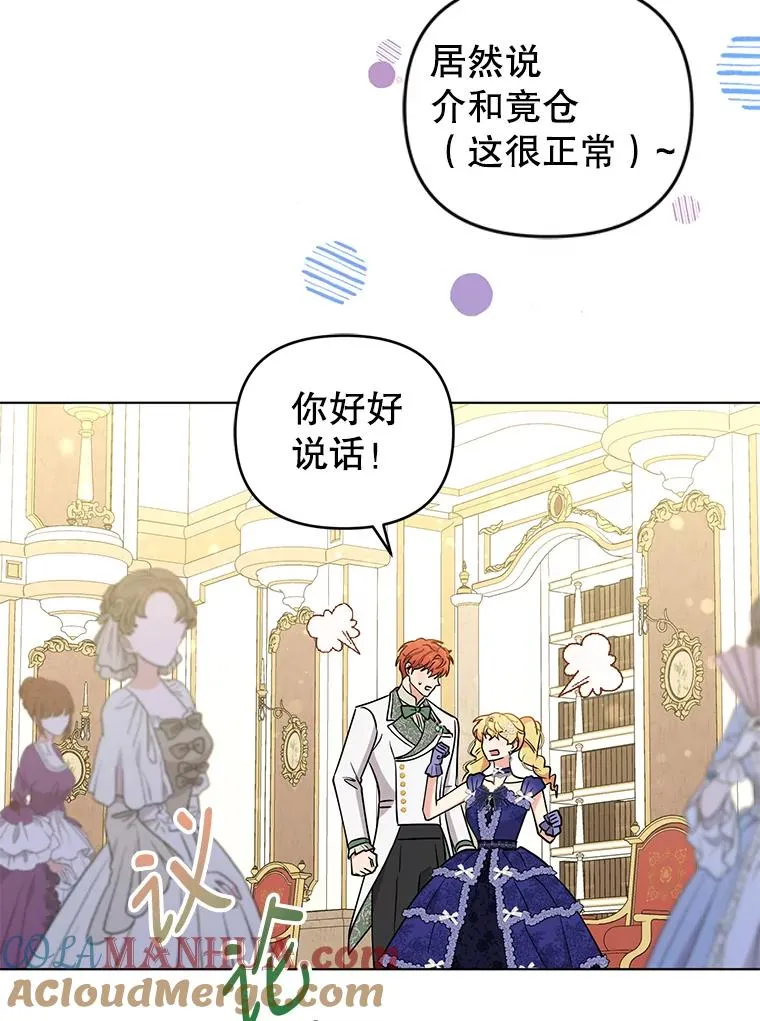 79.终战宴会 第79页