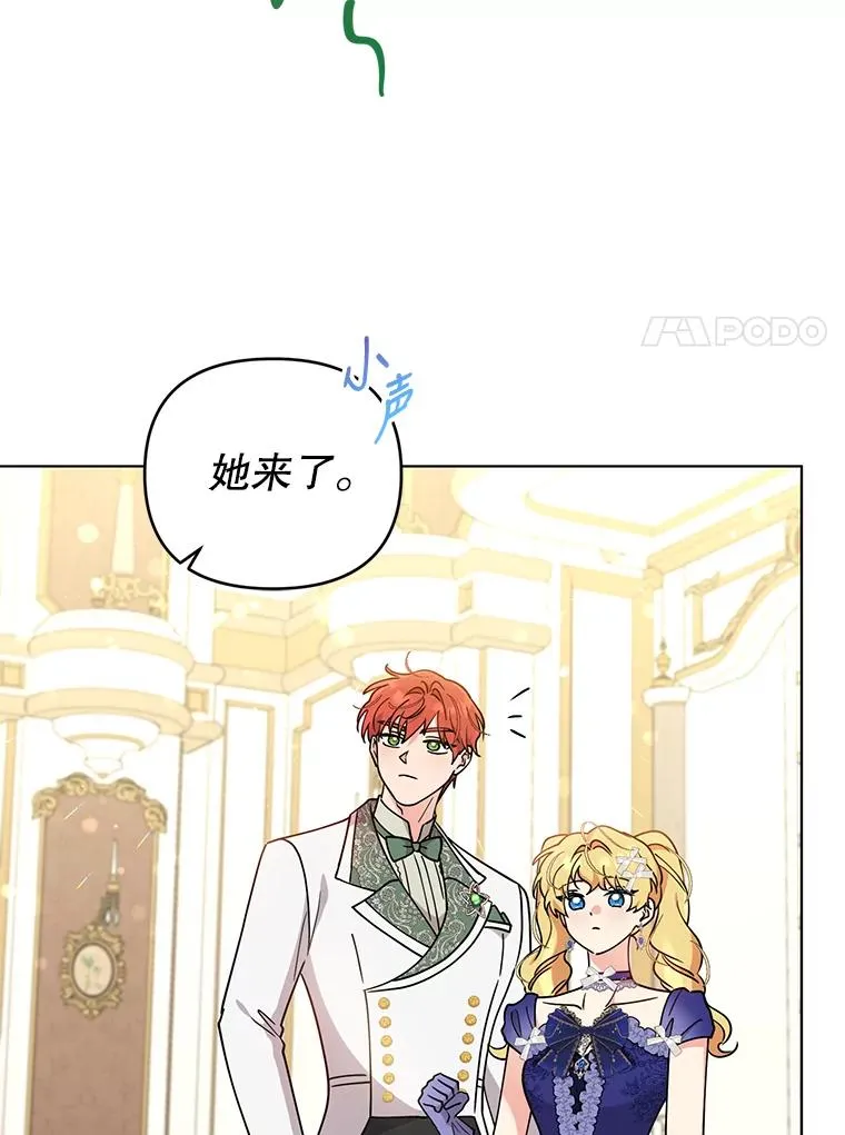79.终战宴会 第80页