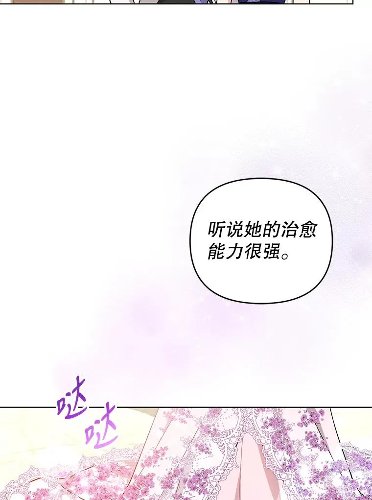 79.终战宴会 第81页