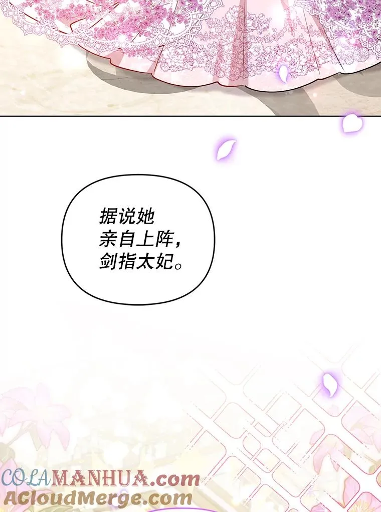 79.终战宴会 第82页