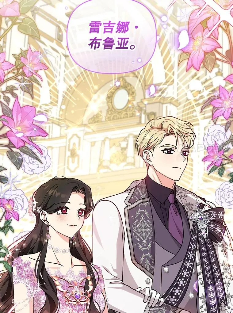 79.终战宴会 第83页