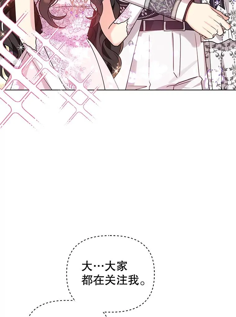 79.终战宴会 第84页