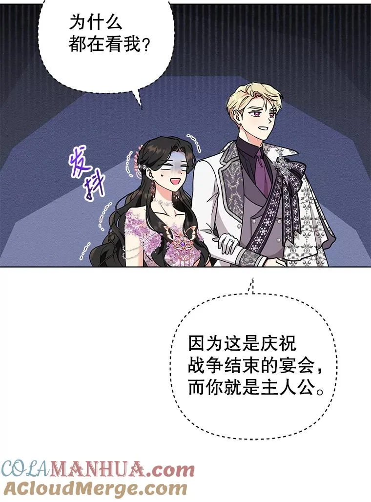 79.终战宴会 第85页