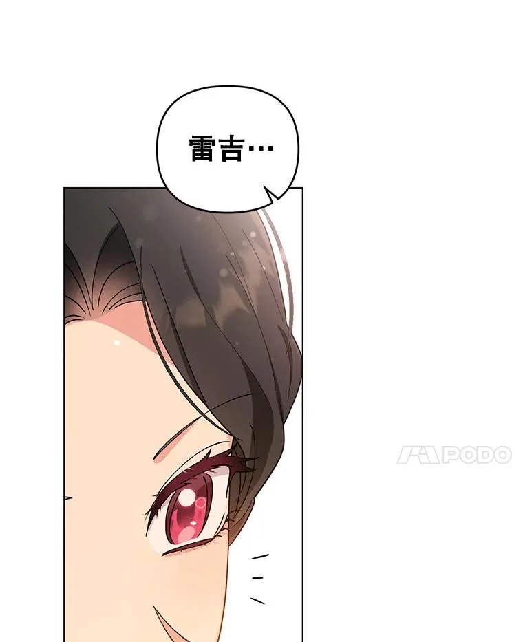 79.终战宴会 第86页