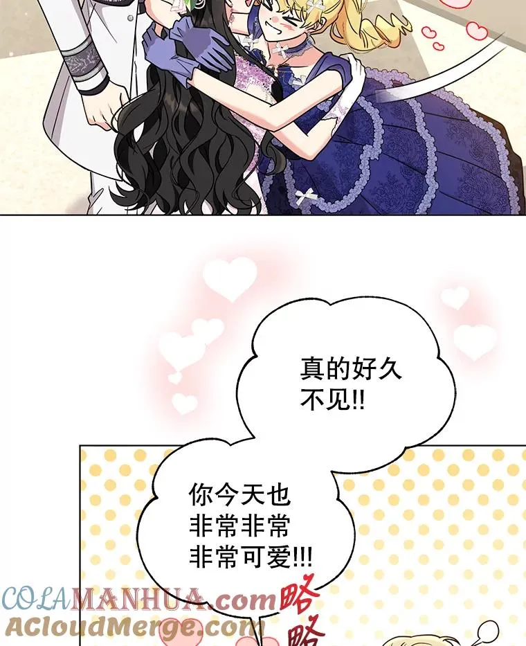 79.终战宴会 第88页