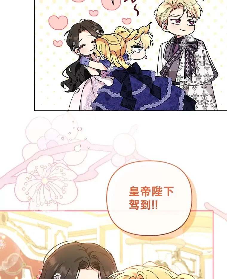 79.终战宴会 第89页