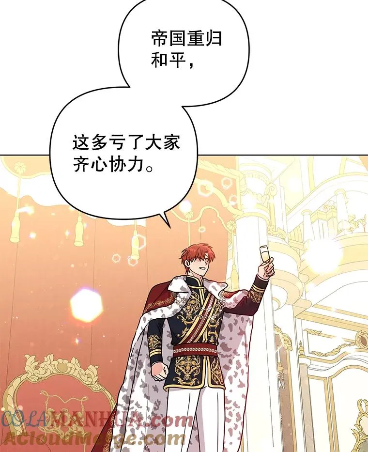 79.终战宴会 第91页