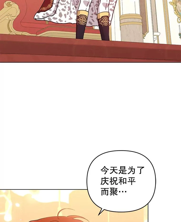 79.终战宴会 第92页