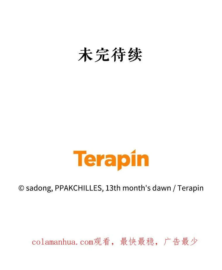 79.终战宴会 第96页