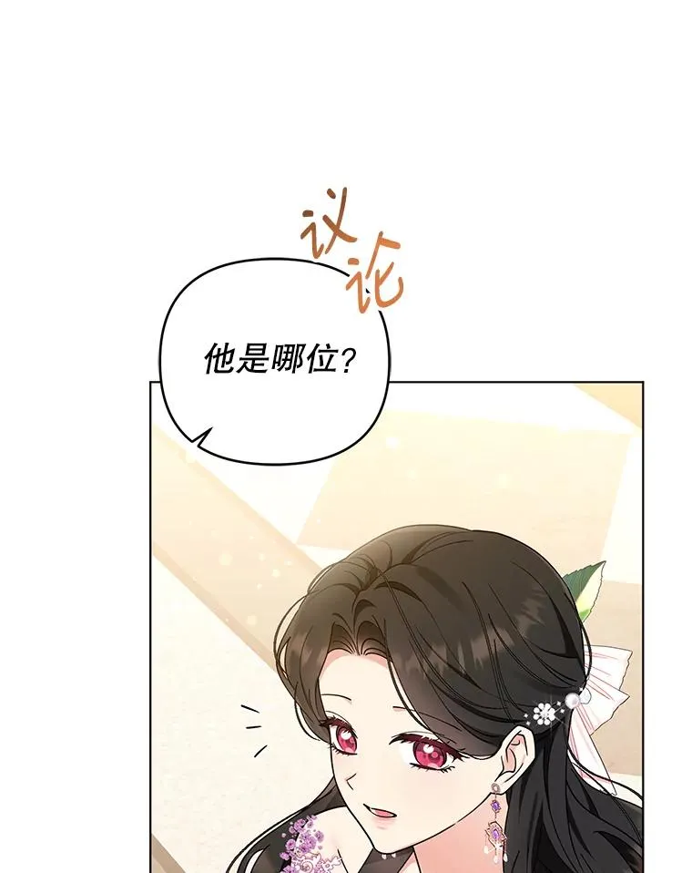 80.婚礼 第6页