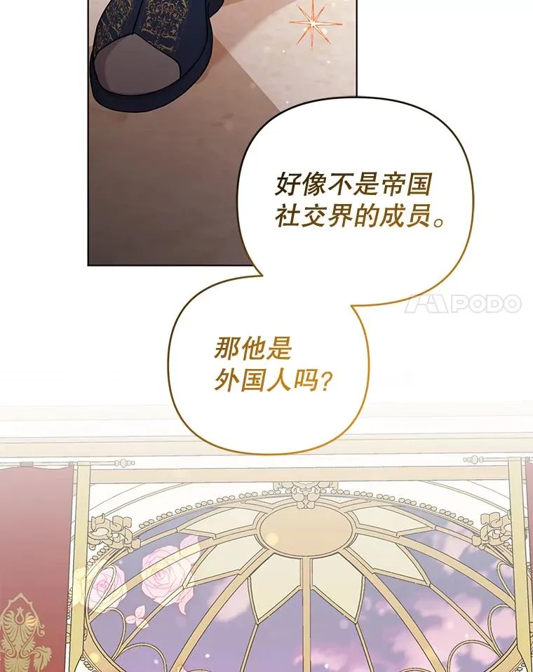 80.婚礼 第8页