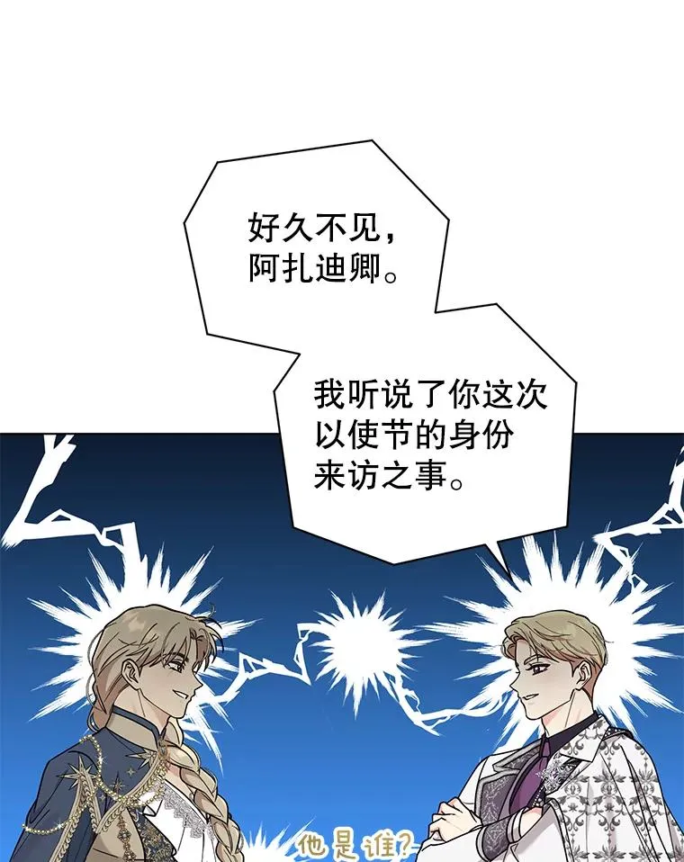 80.婚礼 第12页