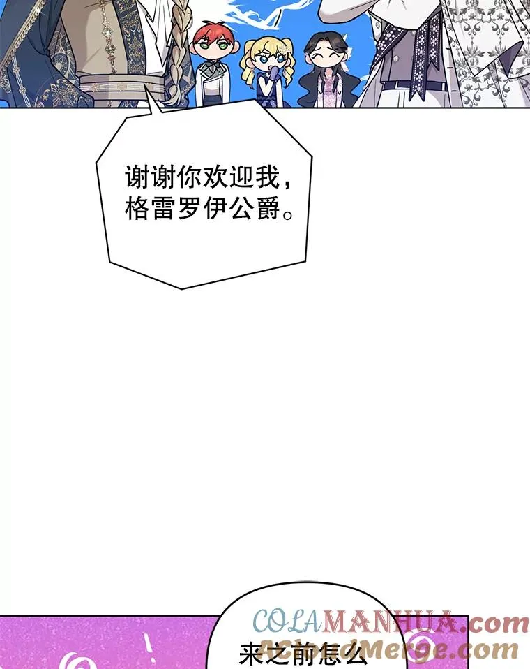 80.婚礼 第13页