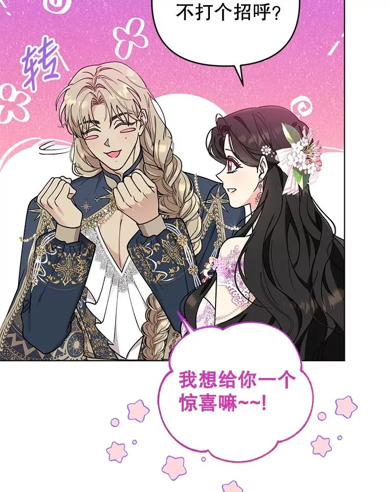 80.婚礼 第14页