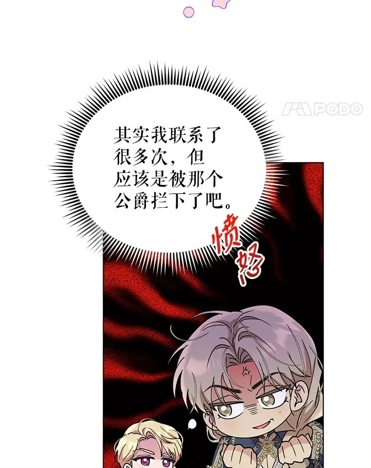 80.婚礼 第15页
