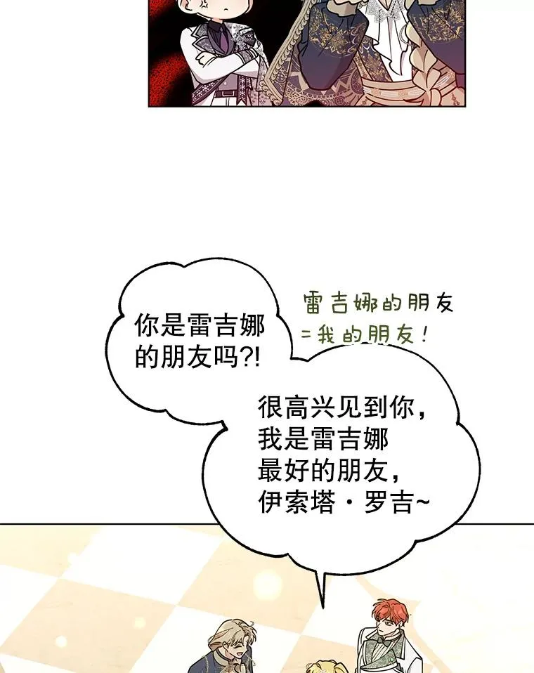 80.婚礼 第16页