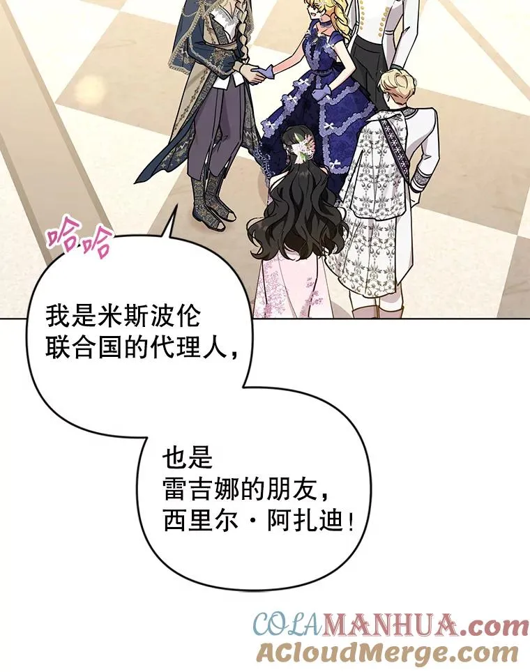 80.婚礼 第17页