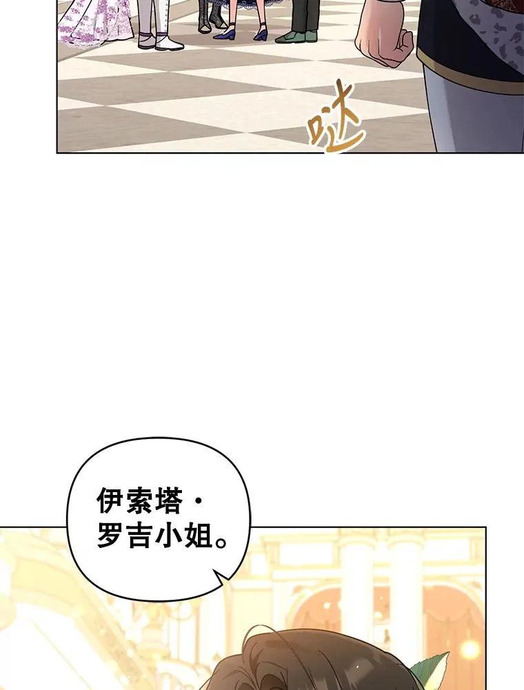 80.婚礼 第19页