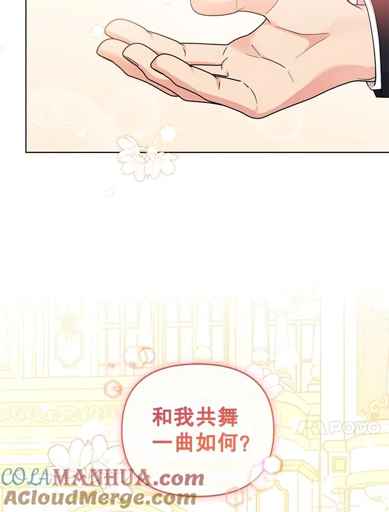 80.婚礼 第21页