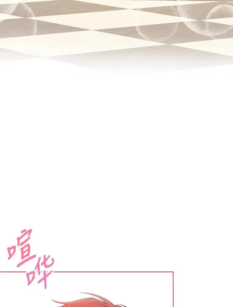 80.婚礼 第23页