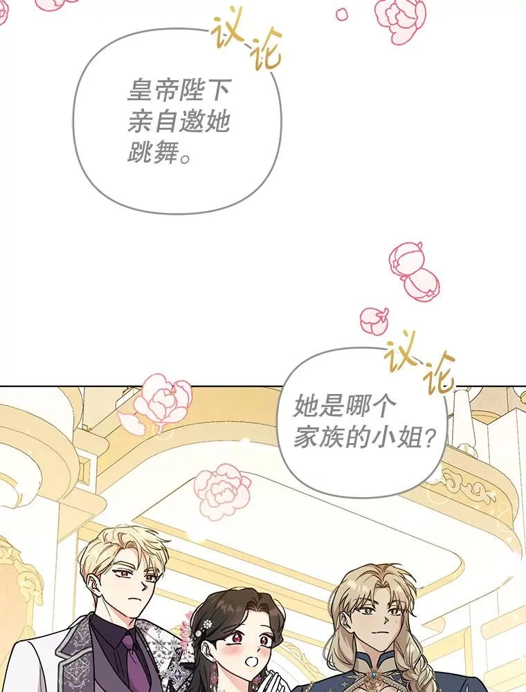 80.婚礼 第26页